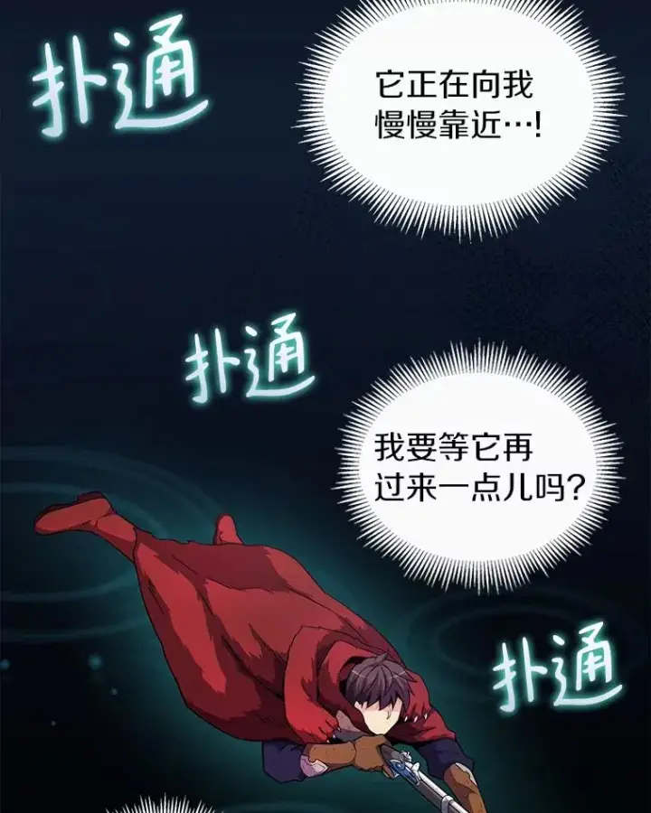 《魔弹射手》39.最强诱饵图47