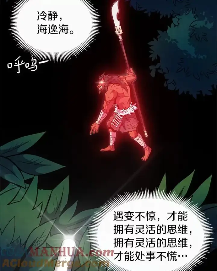 《魔弹射手》39.最强诱饵图49