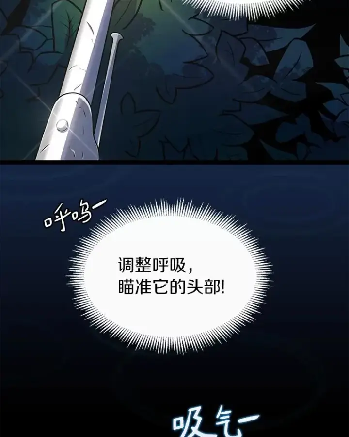《魔弹射手》39.最强诱饵图50