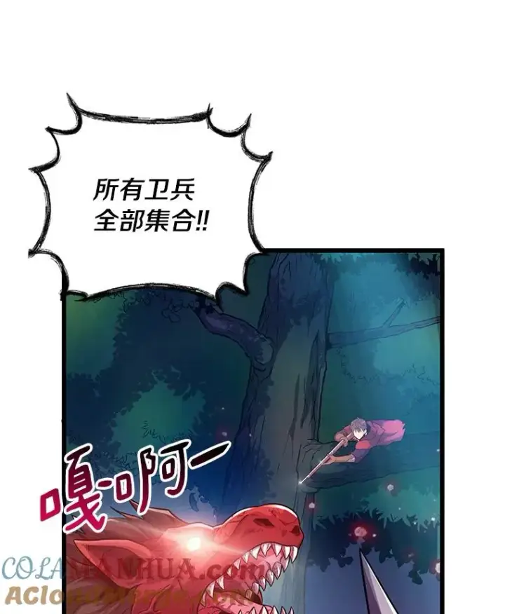 《魔弹射手》39.最强诱饵图53