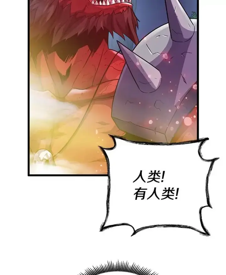 《魔弹射手》39.最强诱饵图54