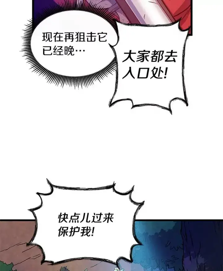 《魔弹射手》39.最强诱饵图56