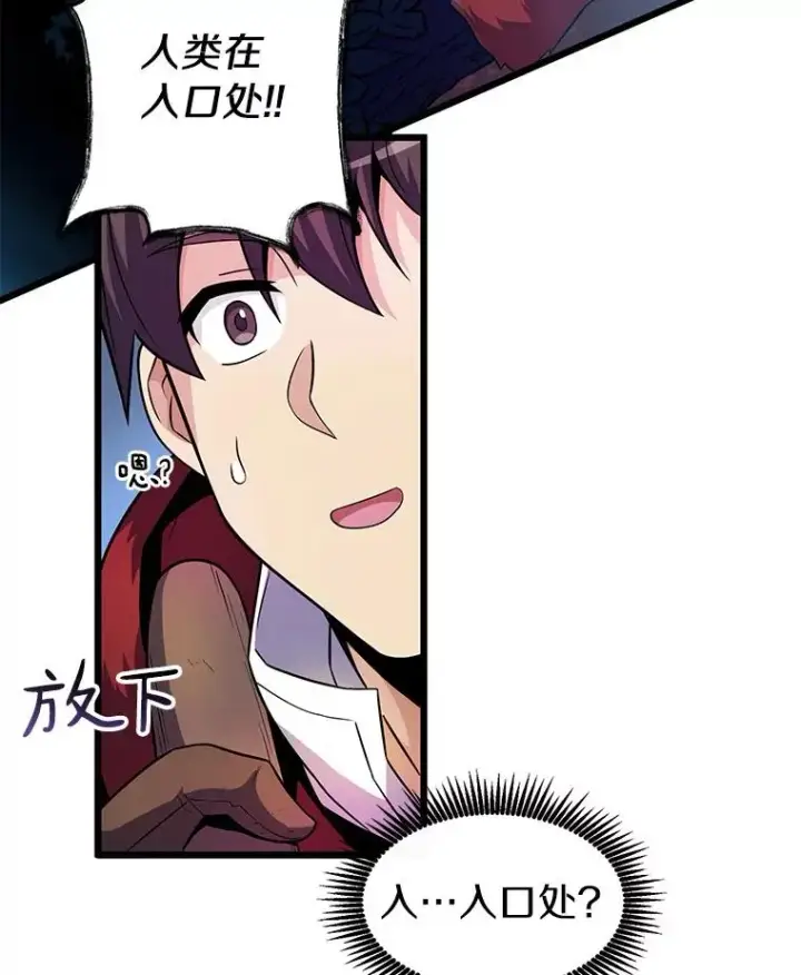 《魔弹射手》39.最强诱饵图58