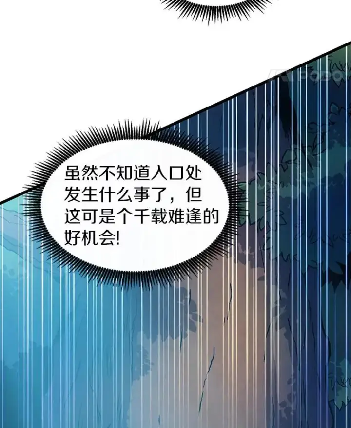 《魔弹射手》39.最强诱饵图59
