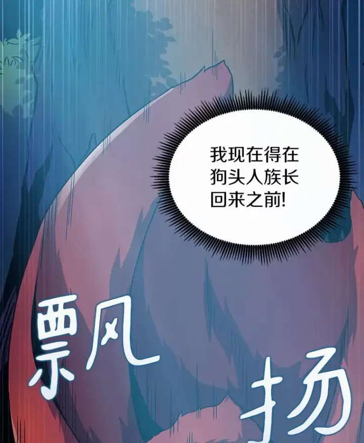 《魔弹射手》39.最强诱饵图60