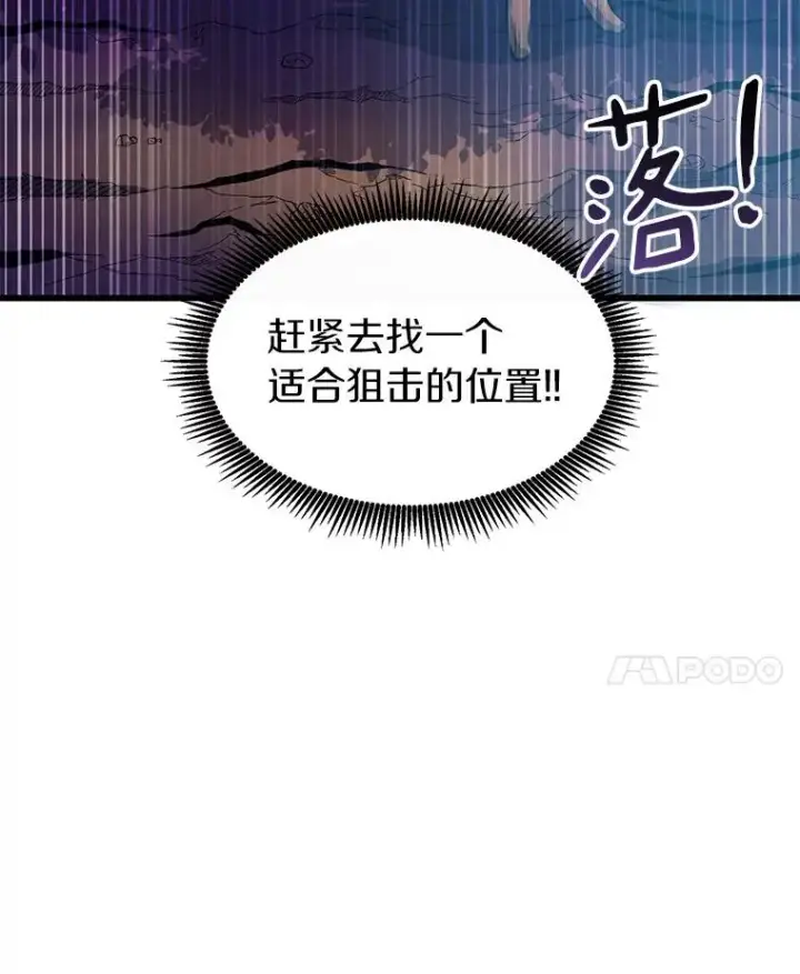 《魔弹射手》39.最强诱饵图62