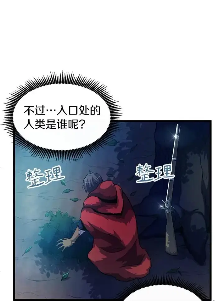 《魔弹射手》39.最强诱饵图63