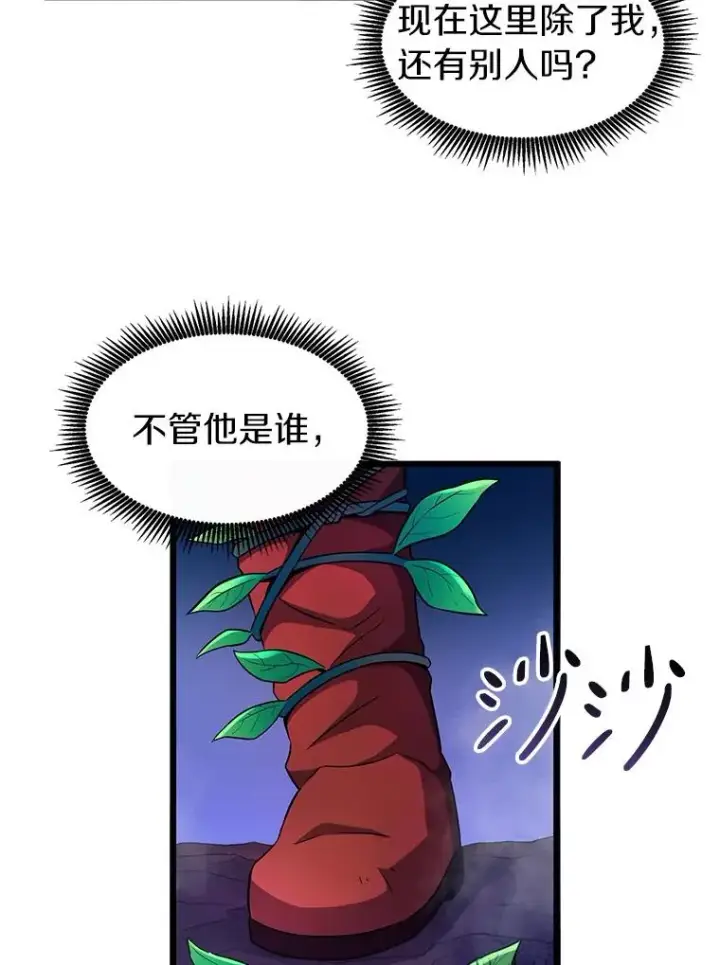 《魔弹射手》39.最强诱饵图64