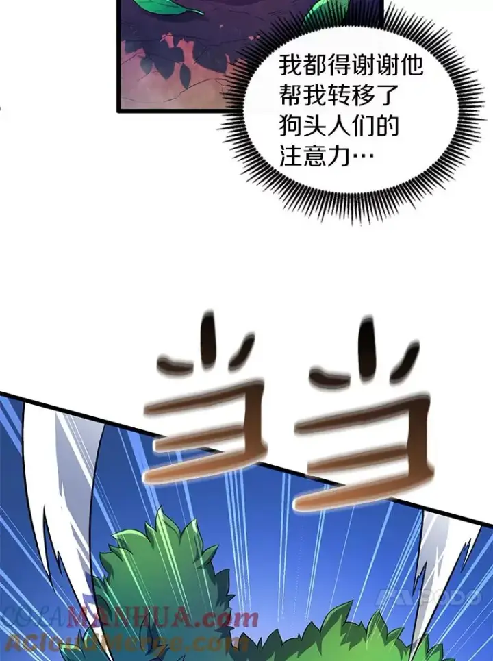 《魔弹射手》39.最强诱饵图65