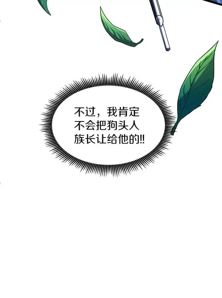 《魔弹射手》39.最强诱饵图67