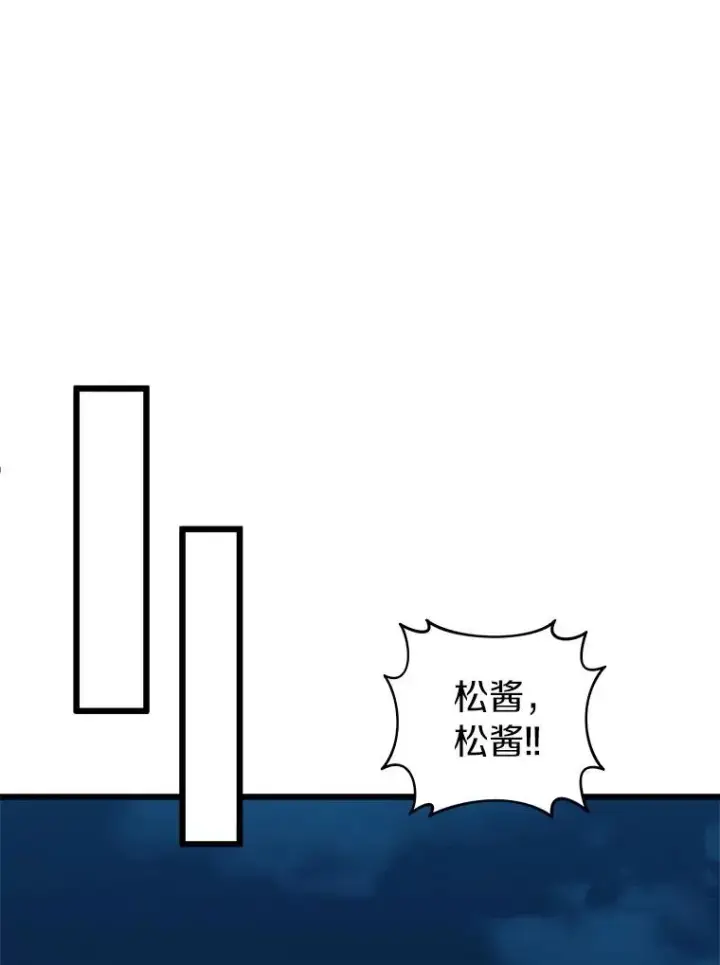 《魔弹射手》39.最强诱饵图68