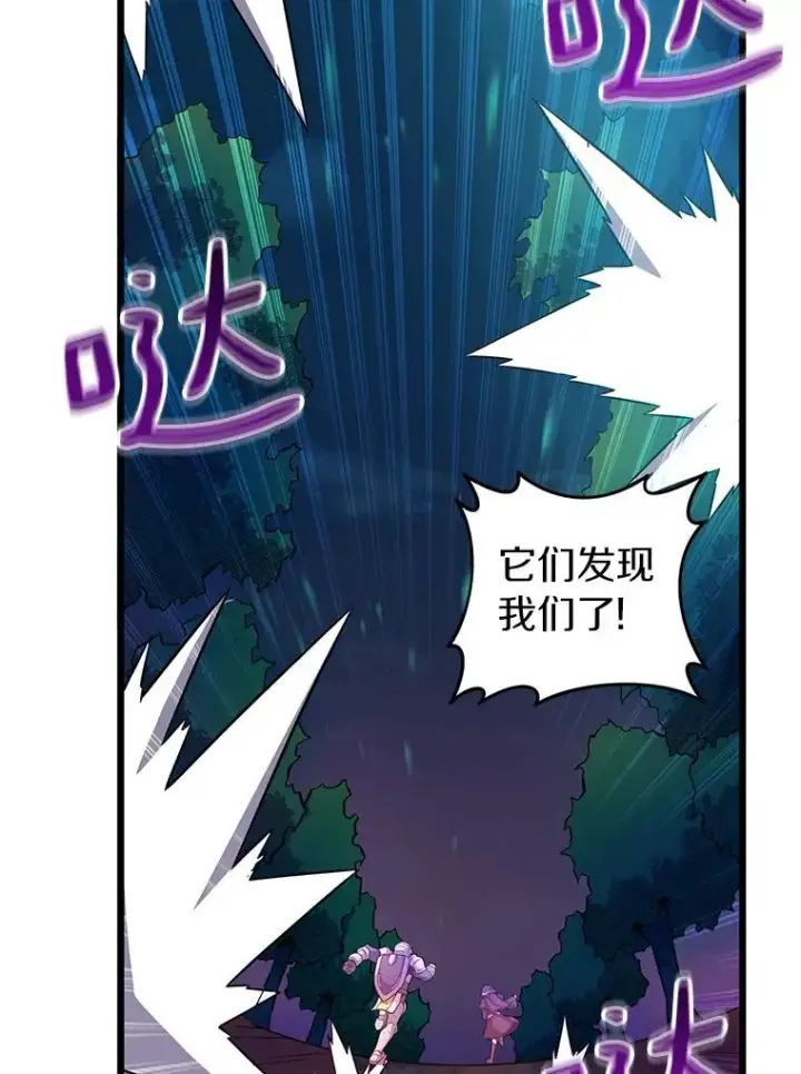 《魔弹射手》39.最强诱饵图70