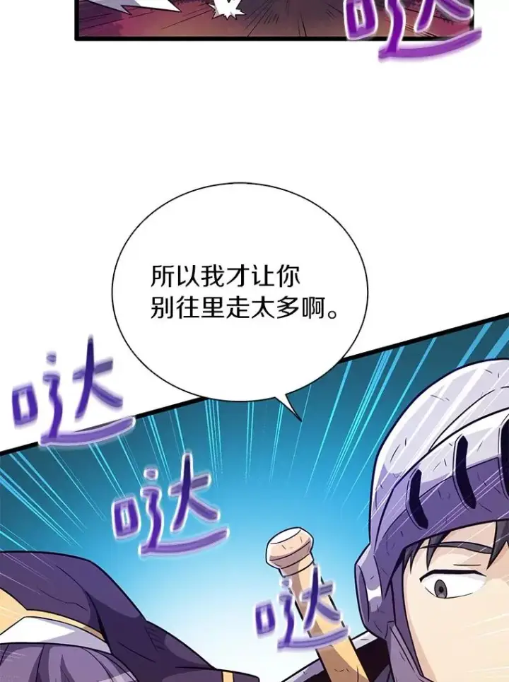 《魔弹射手》39.最强诱饵图71