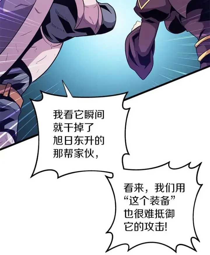 《魔弹射手》39.最强诱饵图74