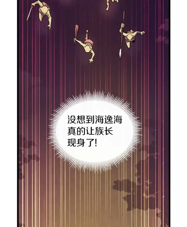 《魔弹射手》39.最强诱饵图76