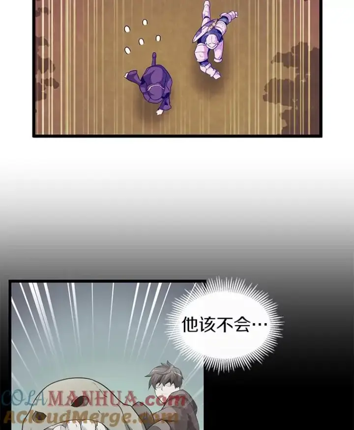 《魔弹射手》39.最强诱饵图77