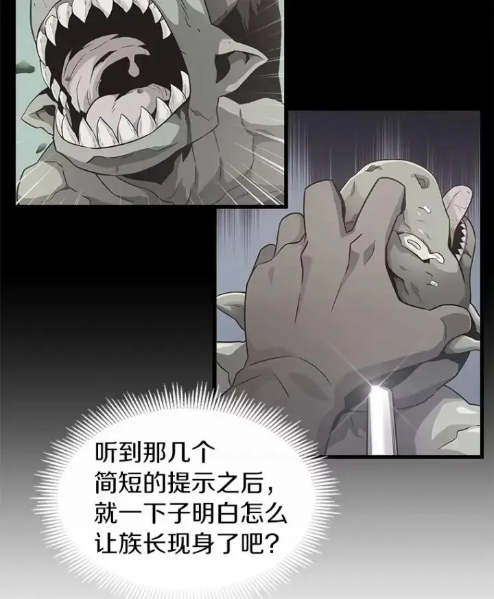 《魔弹射手》39.最强诱饵图78