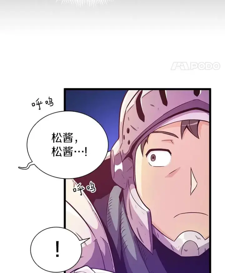 《魔弹射手》39.最强诱饵图79