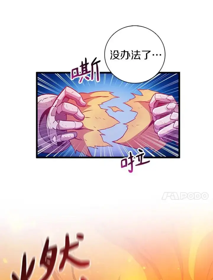 《魔弹射手》39.最强诱饵图82