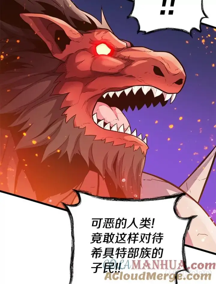 《魔弹射手》39.最强诱饵图85