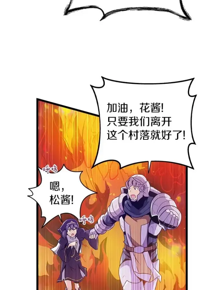 《魔弹射手》39.最强诱饵图86