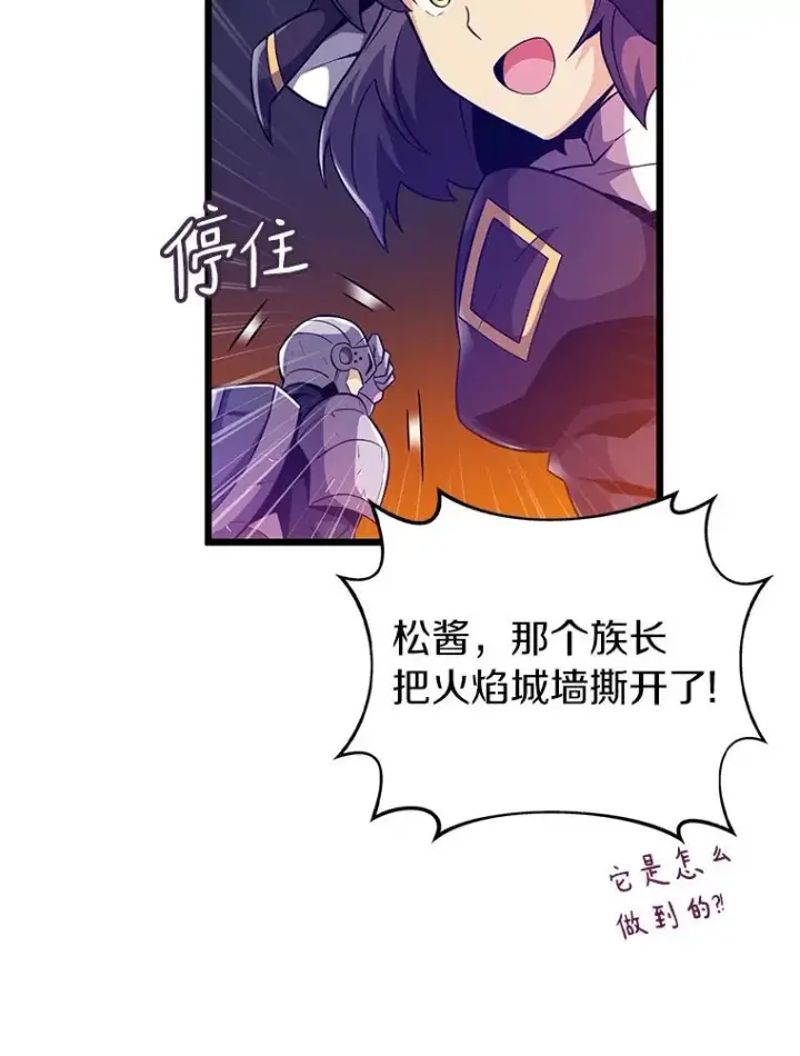 《魔弹射手》39.最强诱饵图91