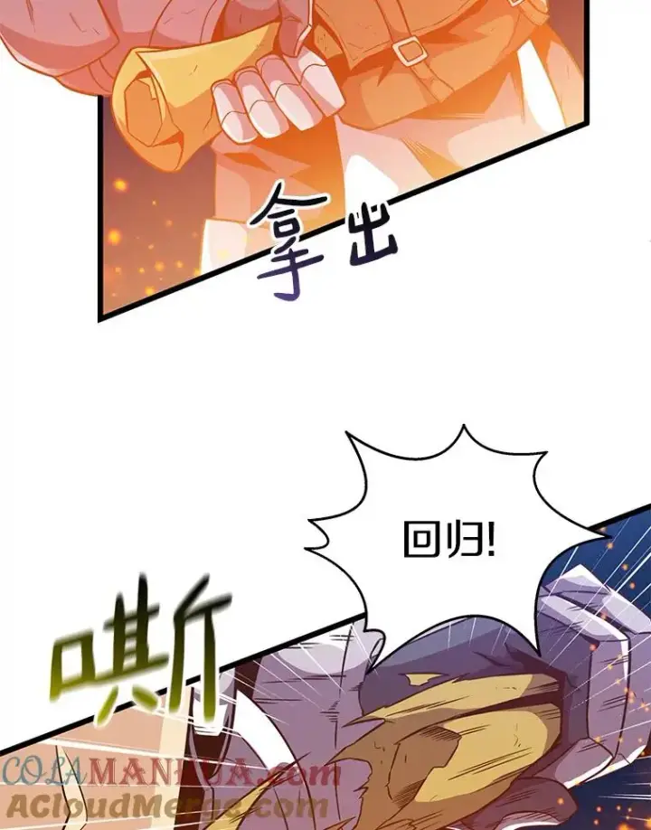 《魔弹射手》39.最强诱饵图93