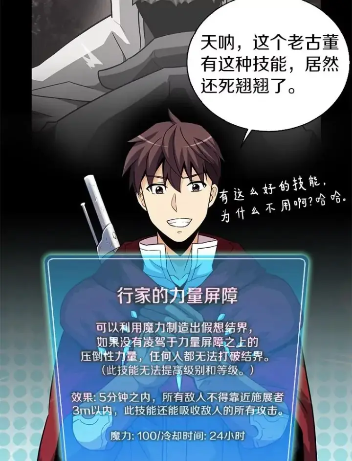 《魔弹射手》40.纠结图100