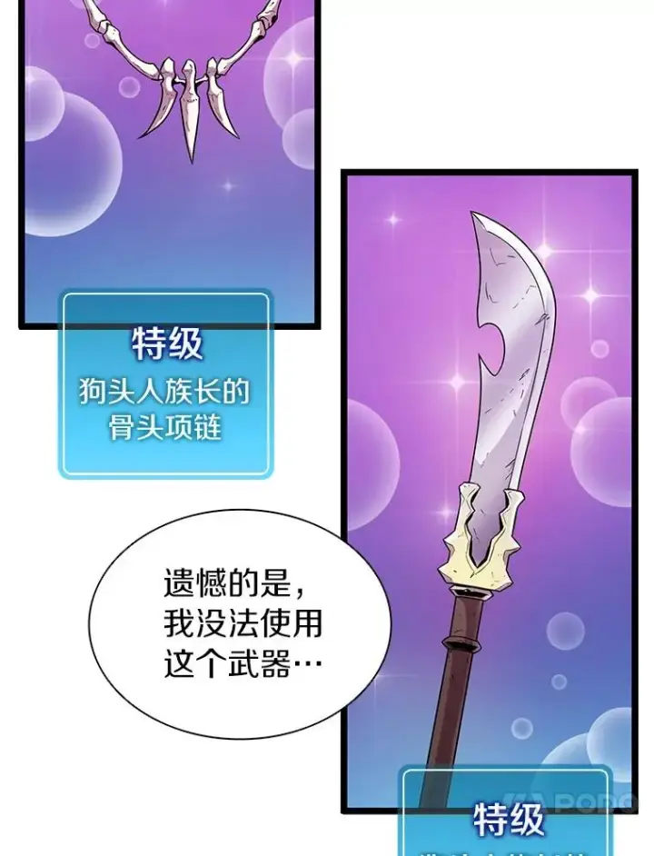 《魔弹射手》40.纠结图102