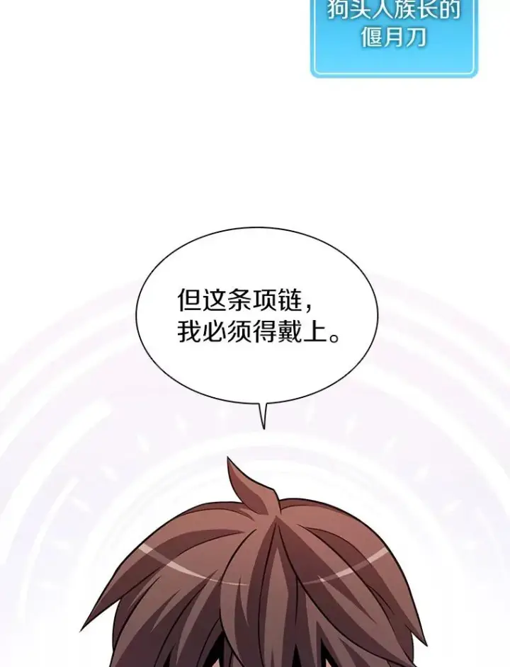 《魔弹射手》40.纠结图103