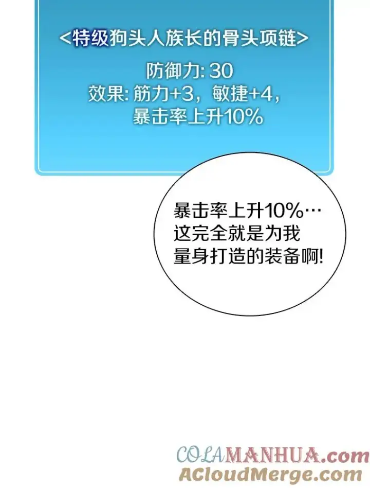 《魔弹射手》40.纠结图105