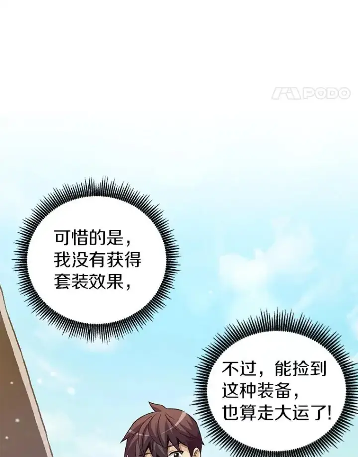 《魔弹射手》40.纠结图106