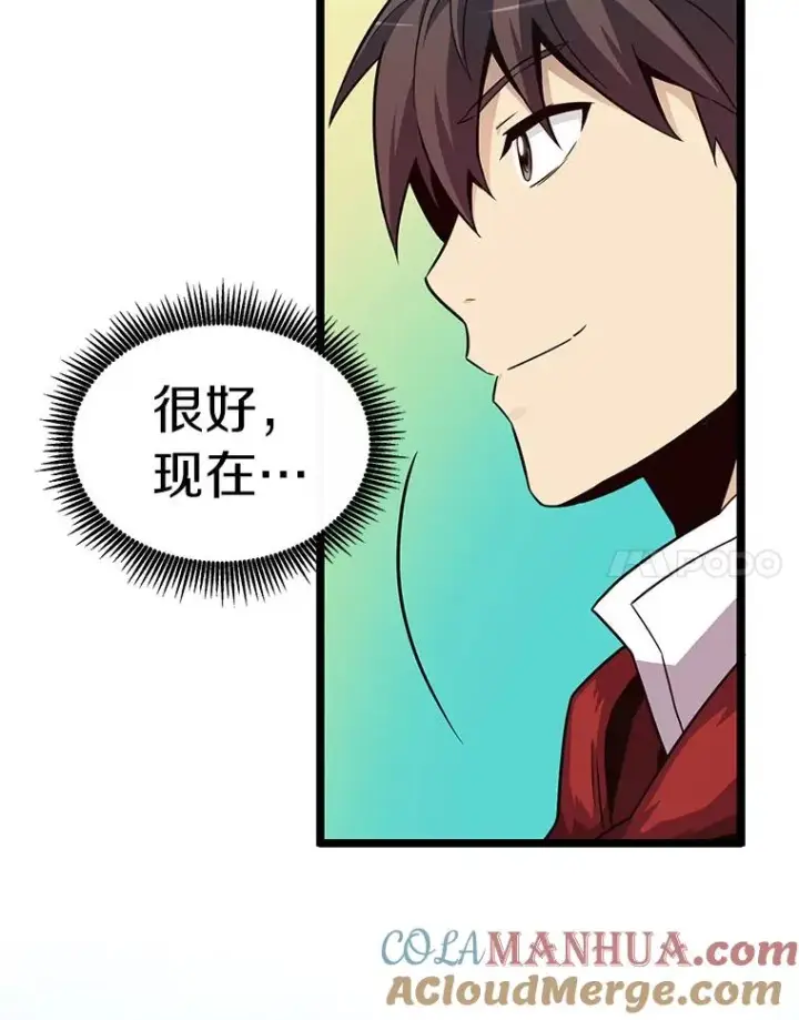 《魔弹射手》40.纠结图109