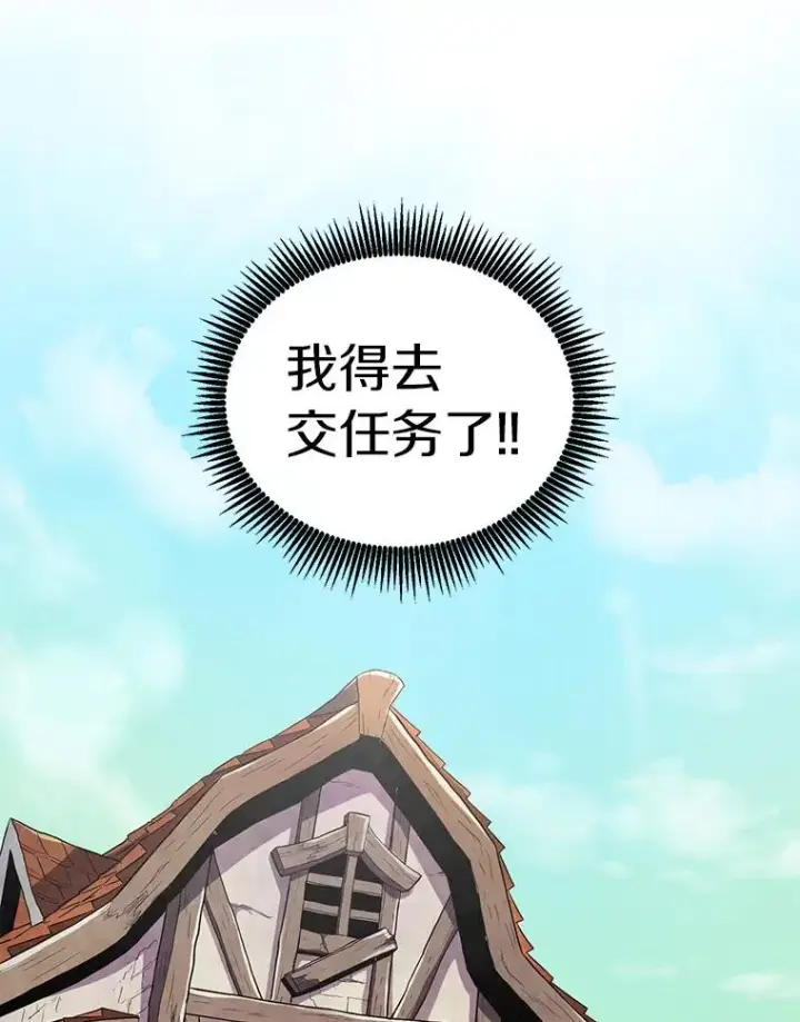 《魔弹射手》40.纠结图110