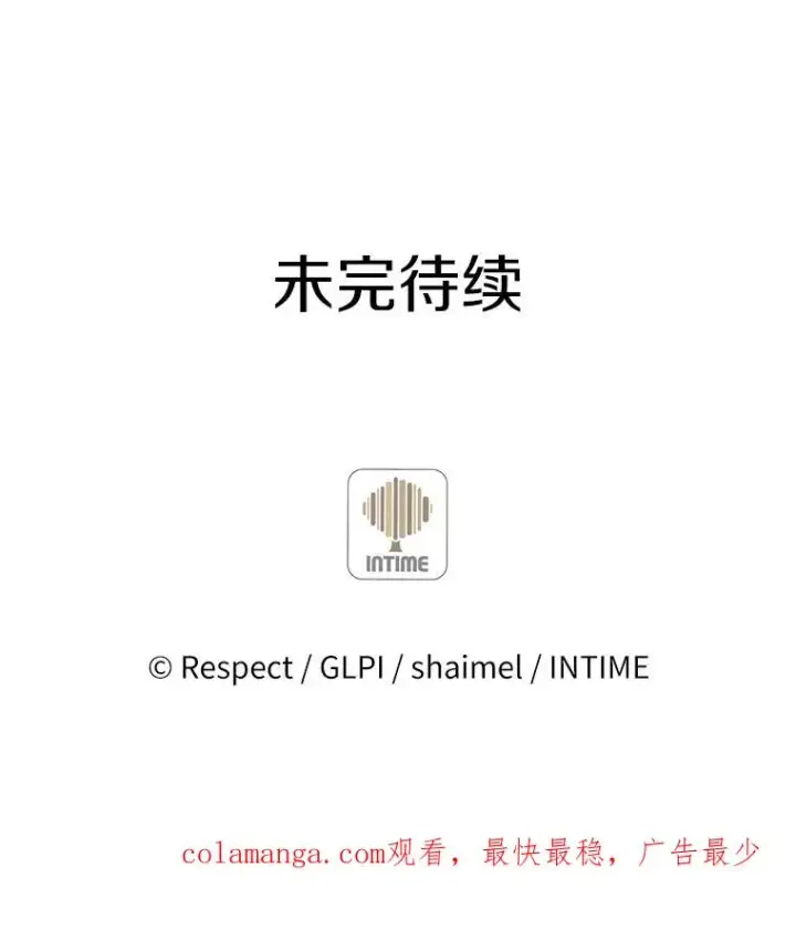 《魔弹射手》40.纠结图112