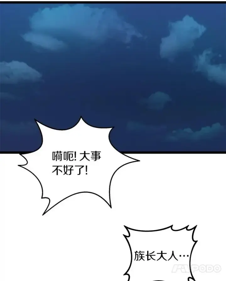 《魔弹射手》40.纠结图14