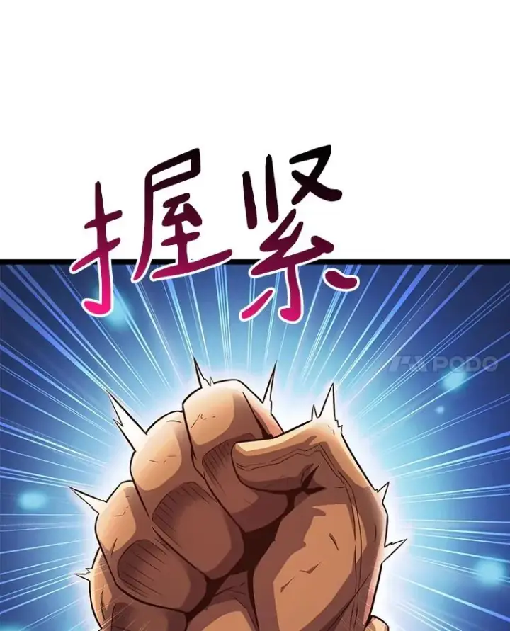 《魔弹射手》40.纠结图22