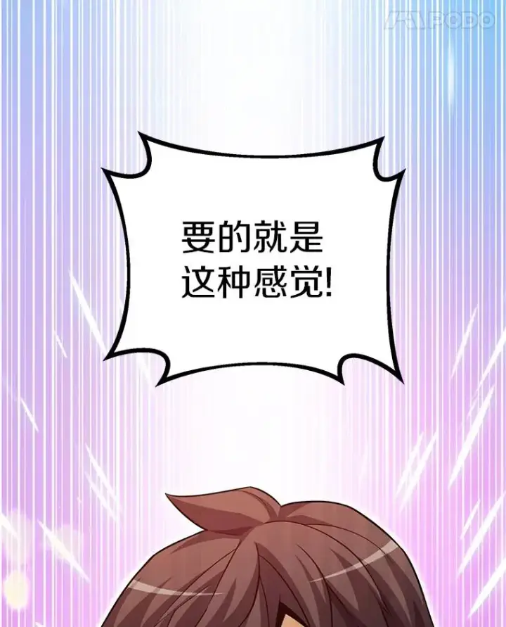 《魔弹射手》40.纠结图26