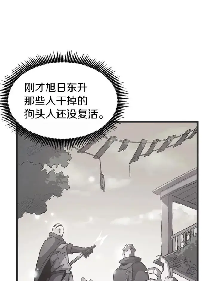 《魔弹射手》40.纠结图31