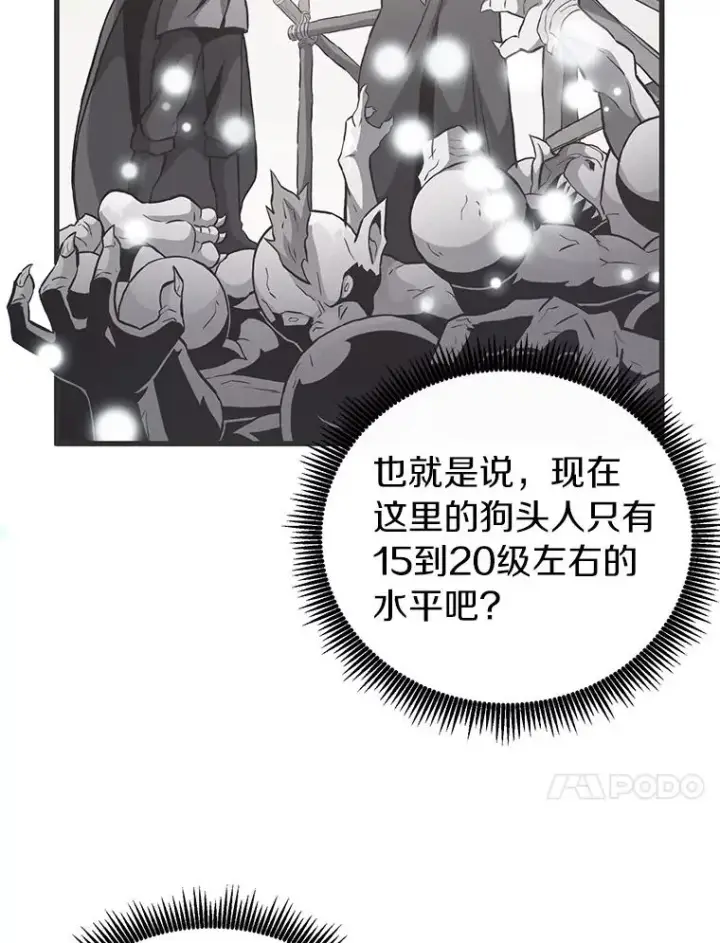 《魔弹射手》40.纠结图32