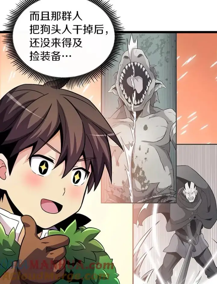 《魔弹射手》40.纠结图33