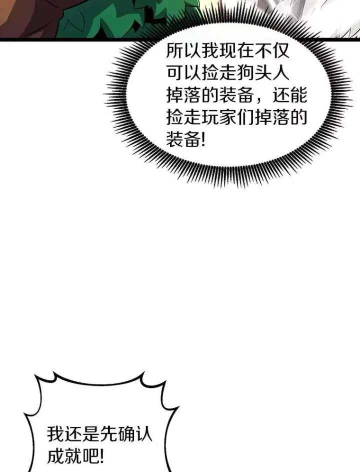 《魔弹射手》40.纠结图34