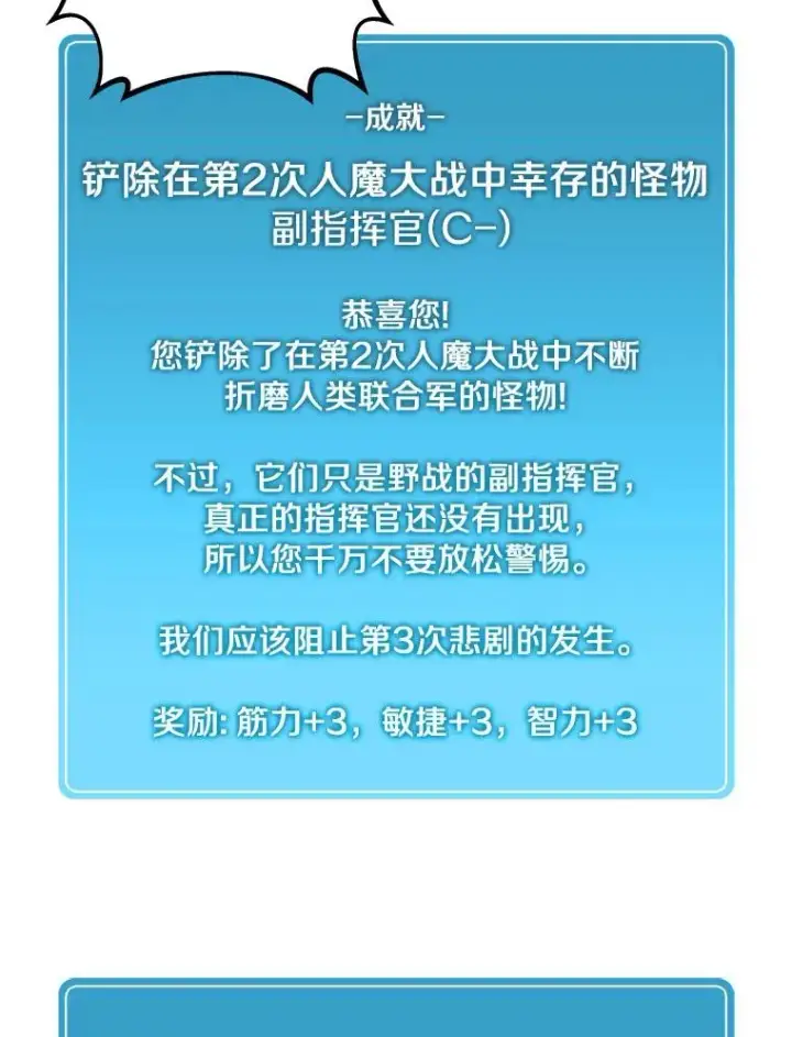 《魔弹射手》40.纠结图35