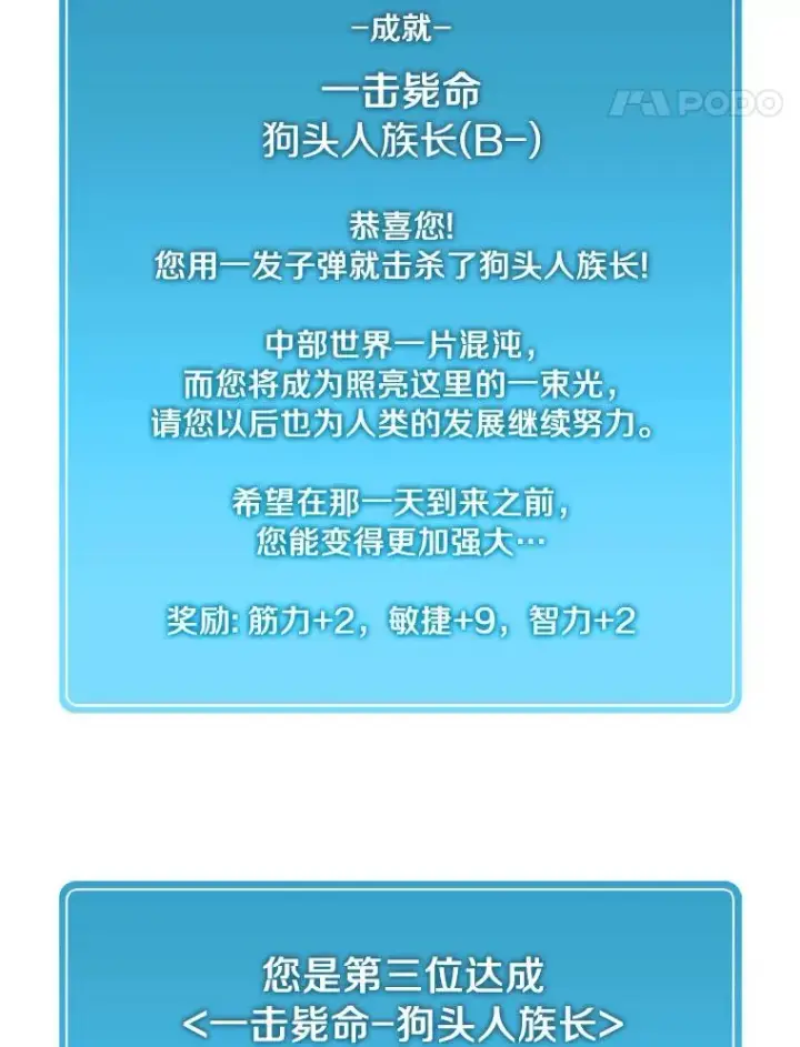 《魔弹射手》40.纠结图36