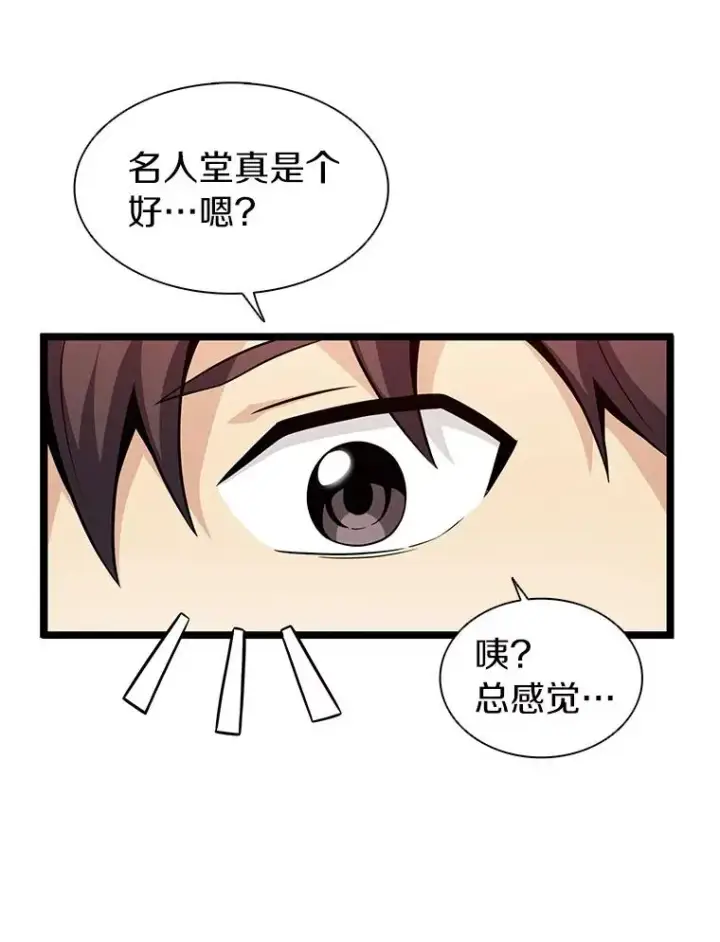 《魔弹射手》40.纠结图38