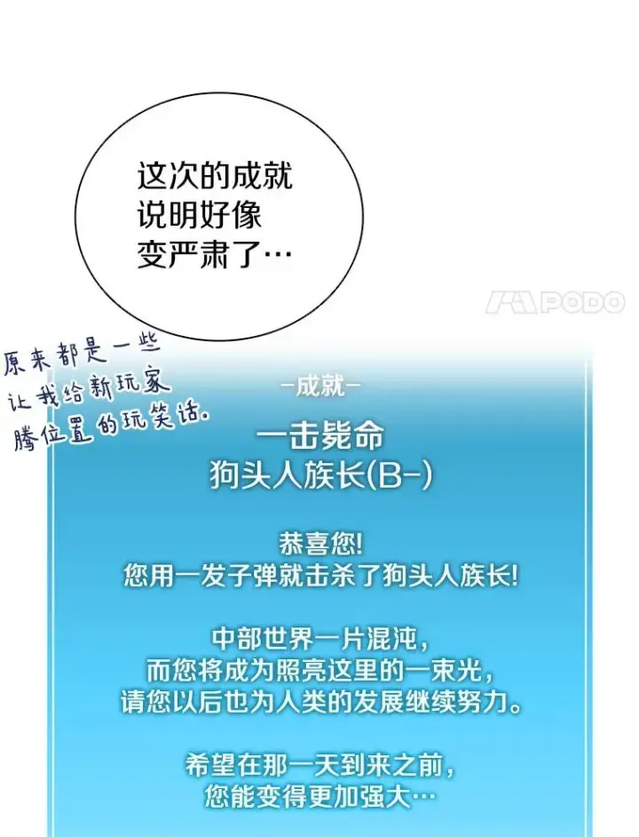 《魔弹射手》40.纠结图39