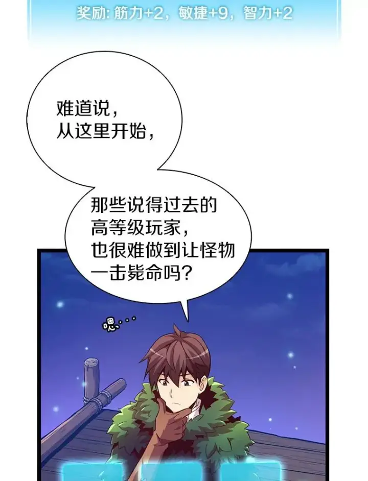 《魔弹射手》40.纠结图40