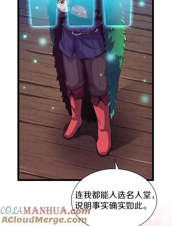 《魔弹射手》40.纠结图41