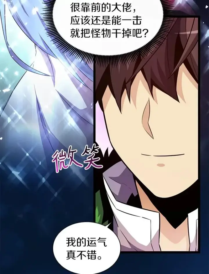 《魔弹射手》40.纠结图44
