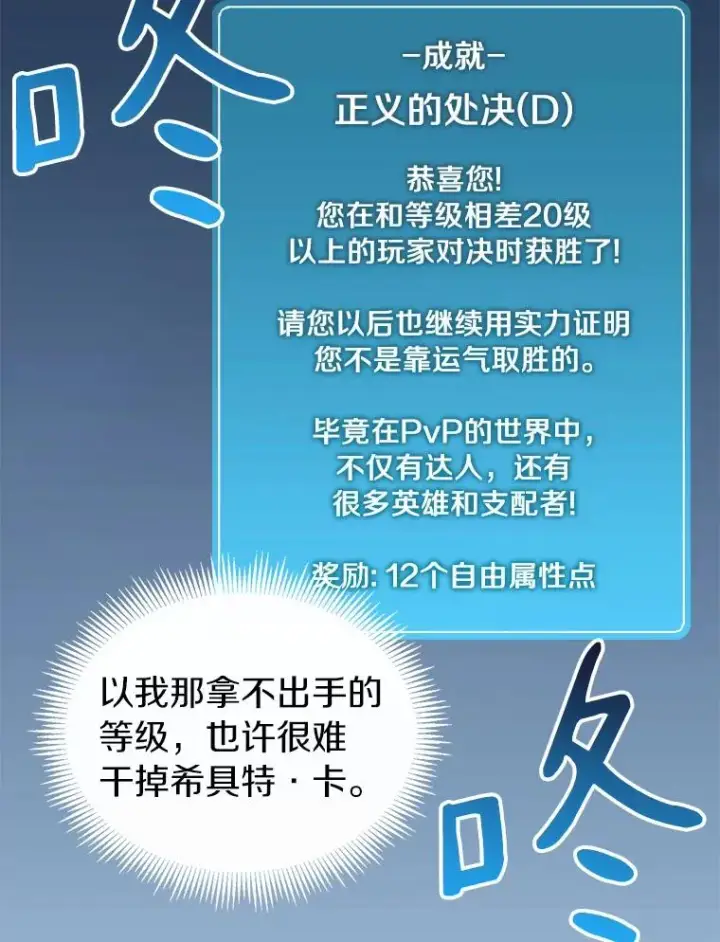 《魔弹射手》40.纠结图46
